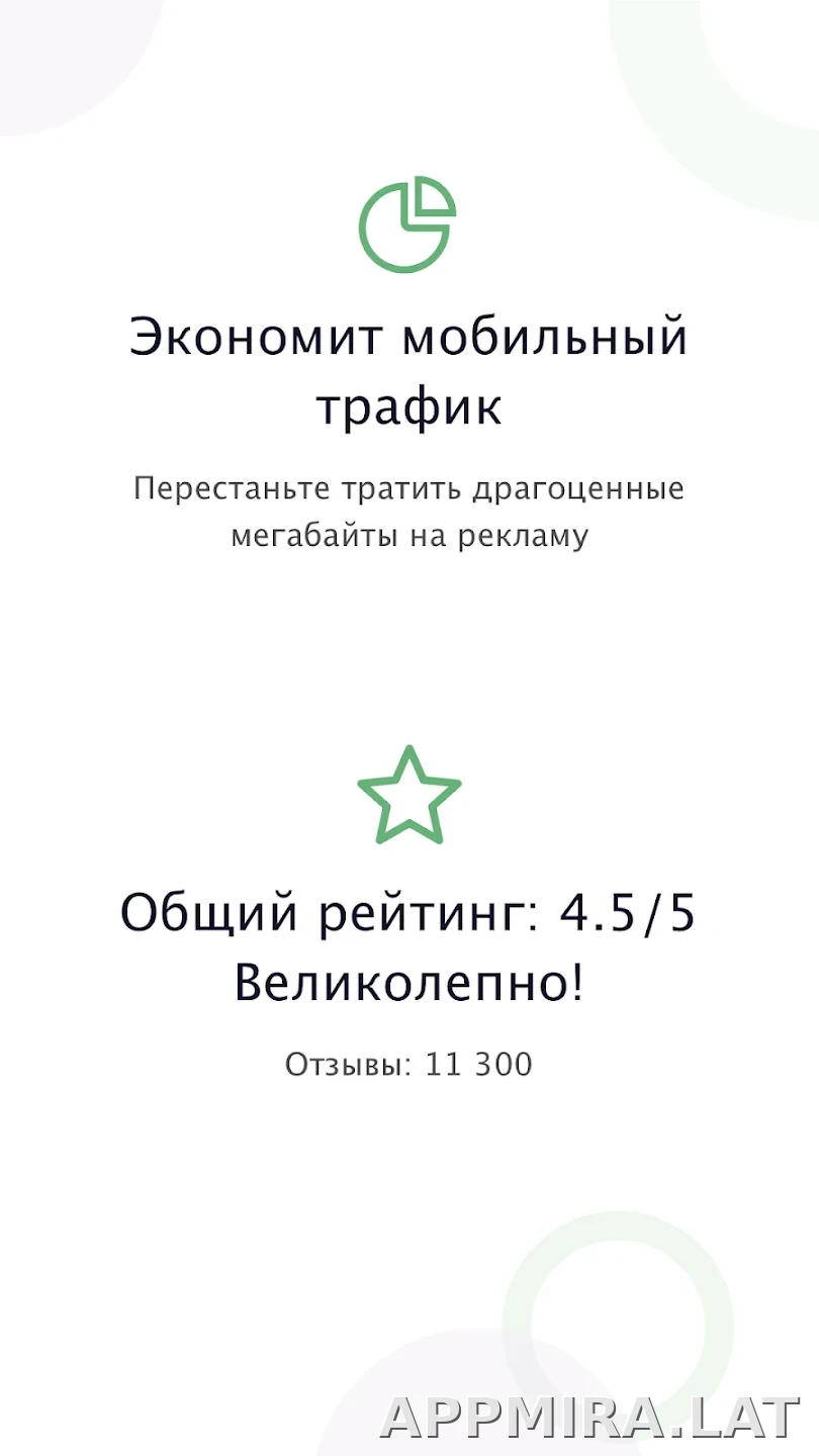 AdGuard Premium скриншот 1