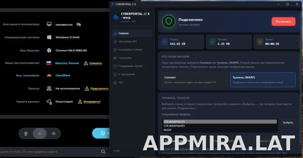 Cyberportal X скриншот 2