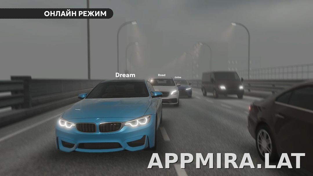 Dream Road: Online скриншот 5
