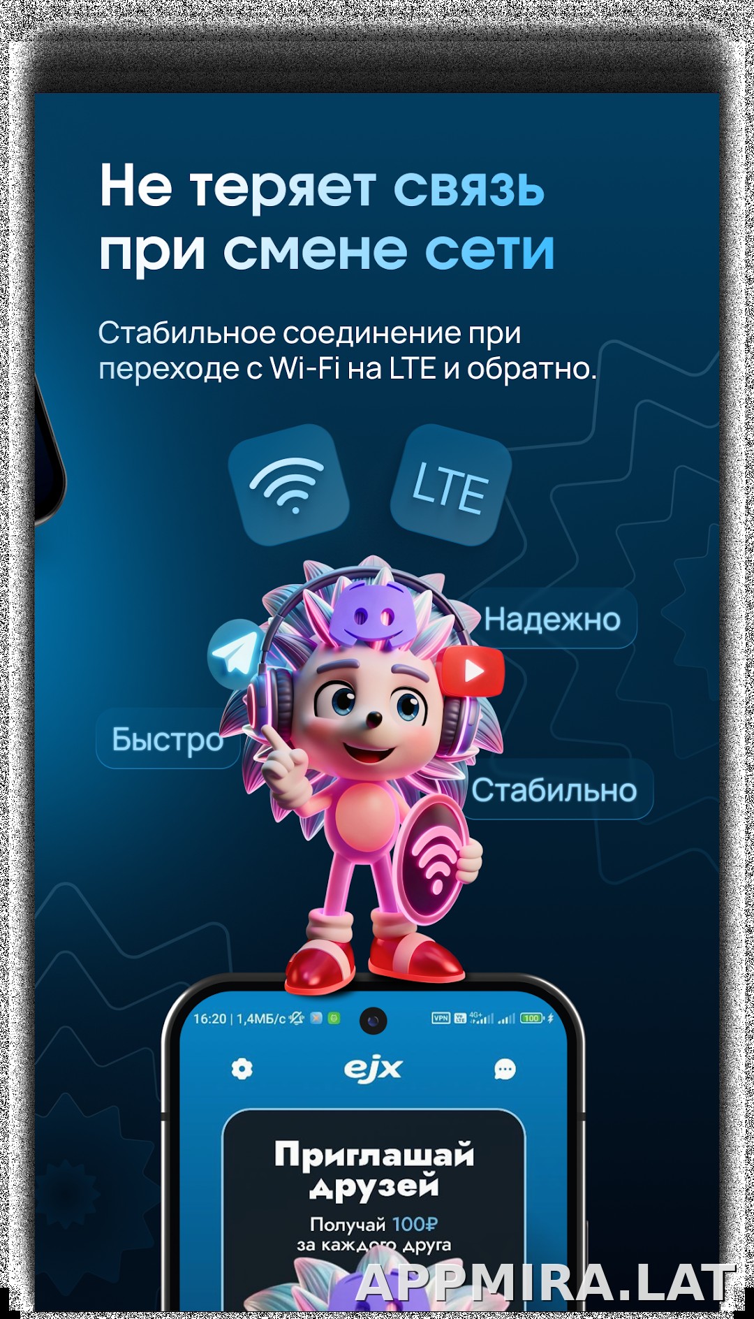 EJX скриншот 3