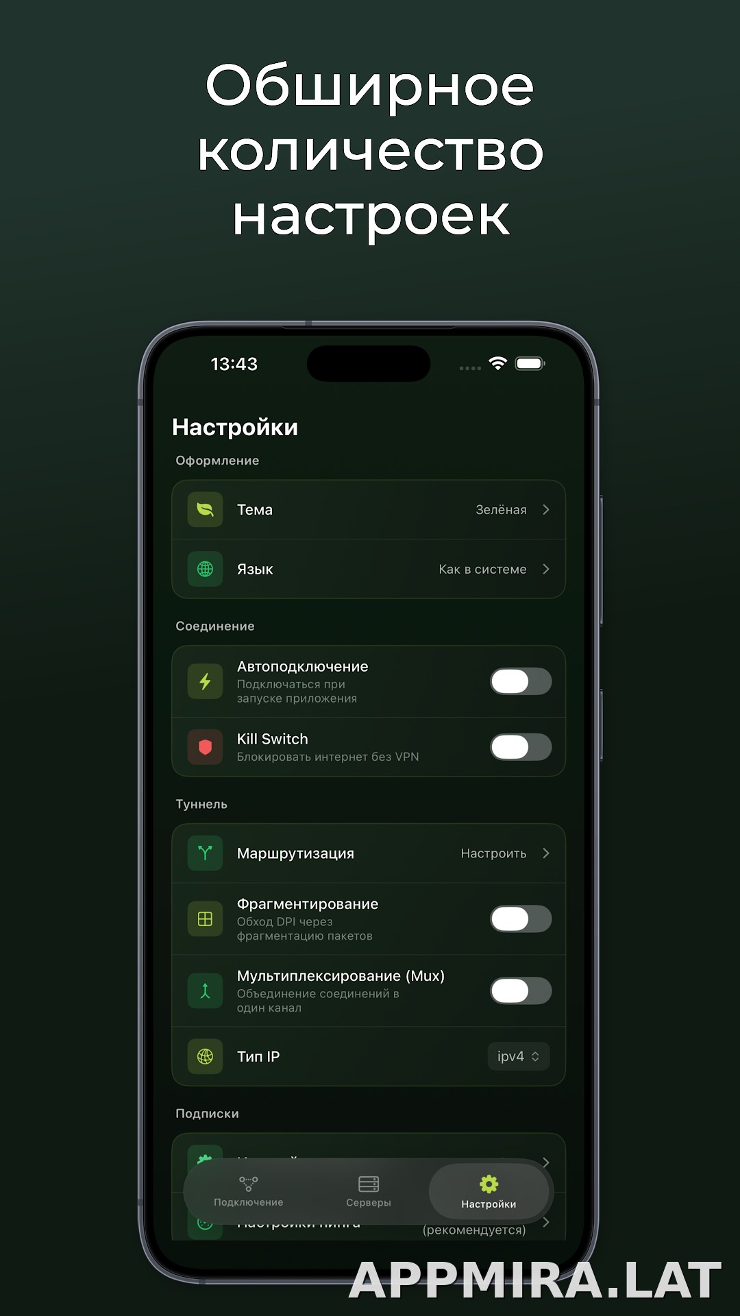 Incy скриншот 3