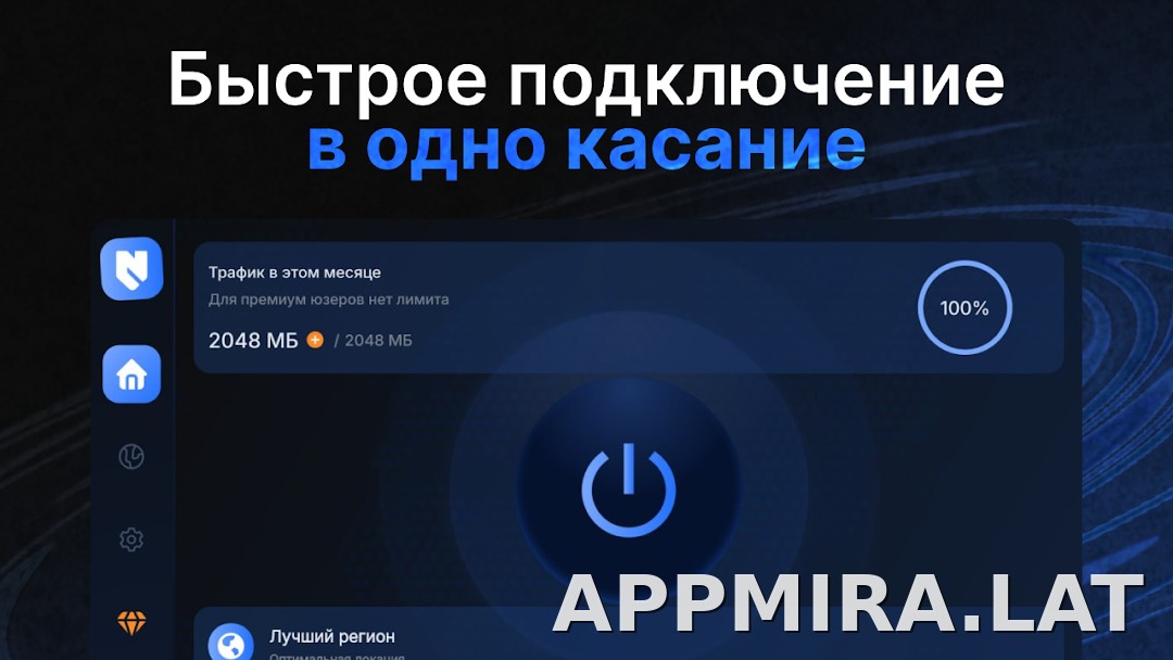 Nash скриншот 4
