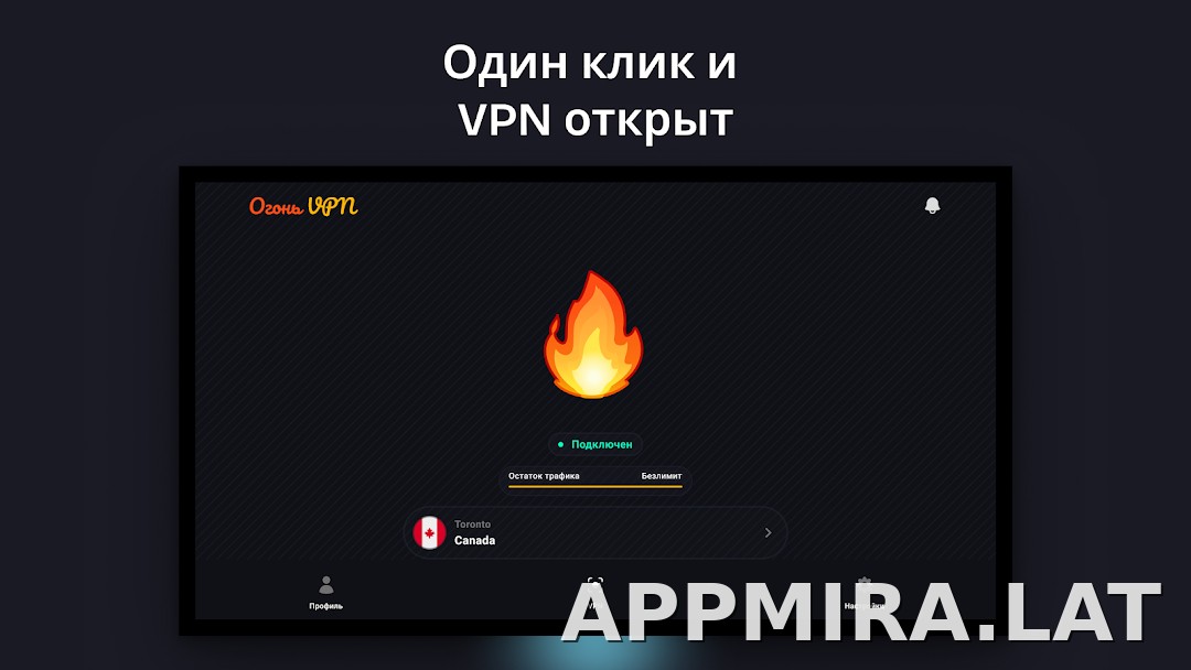 Огонь скриншот 5
