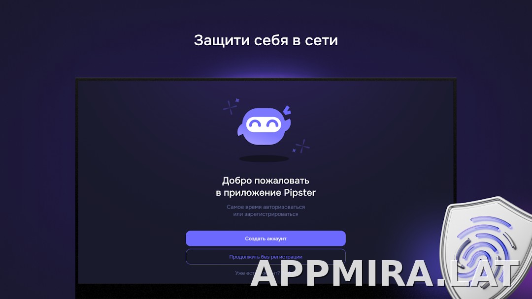 Pipster скриншот 4