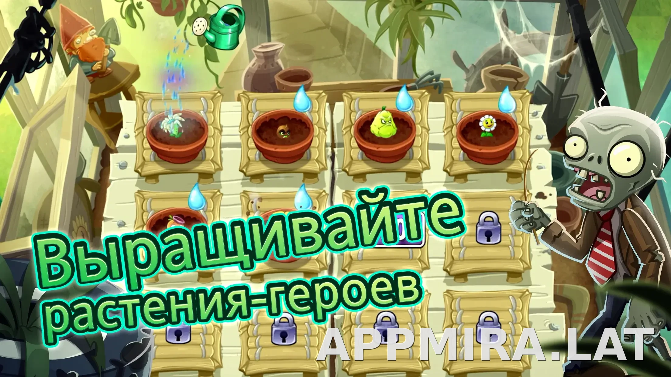 Plants vs Zombies 2 скриншот 4