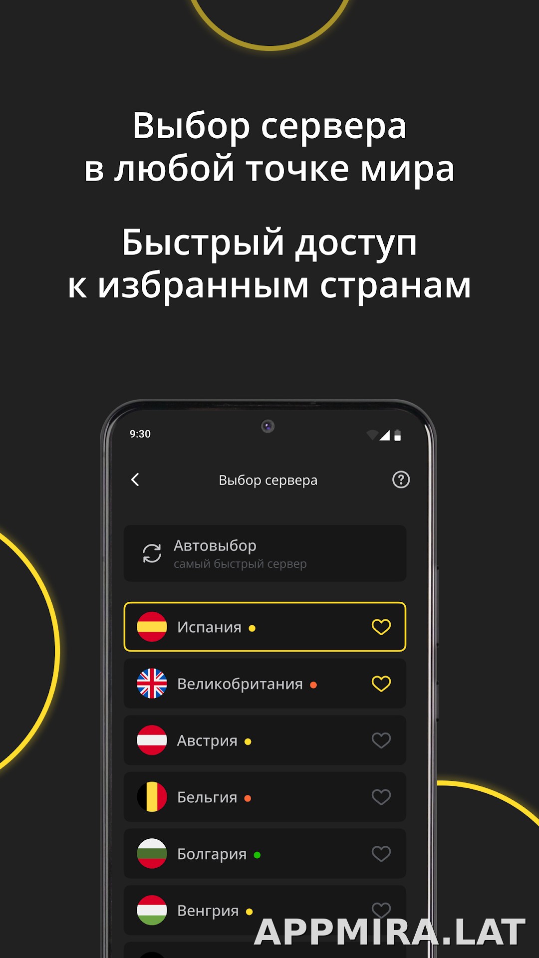 Premium скриншот 6