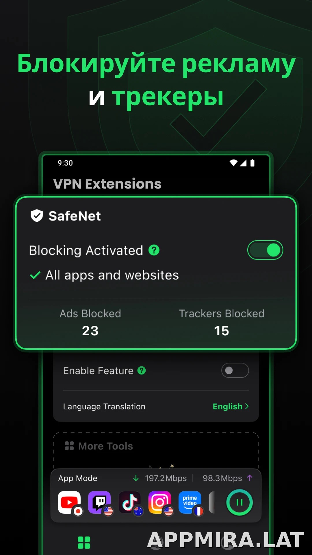 SafeShell скриншот 3