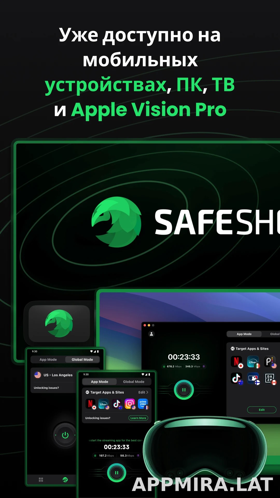 SafeShell скриншот 5
