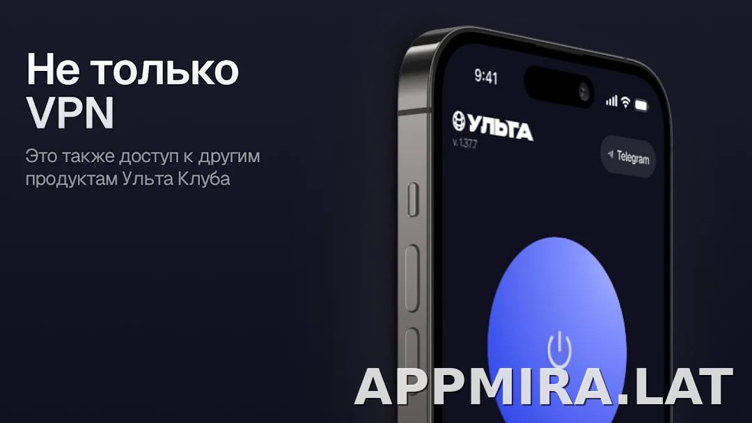 Ульта скриншот 6